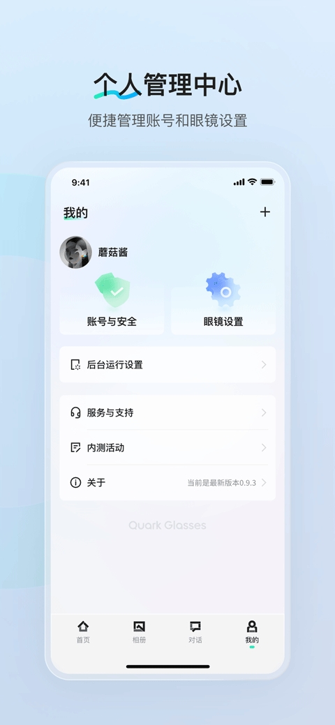 千问AI穿戴 截图