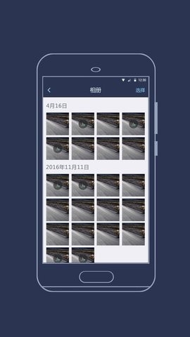 海康慧眼行车记录仪官方版 截图