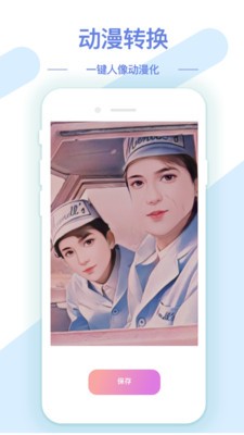 AI修图抠图工具手机版 截图