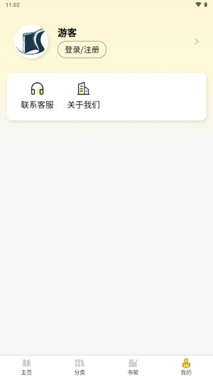 笔墨轩小说 截图