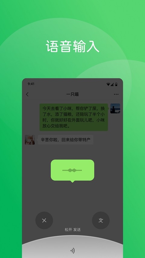微信直播 截图