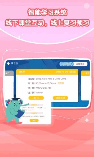 PlayABC少儿英语 截图