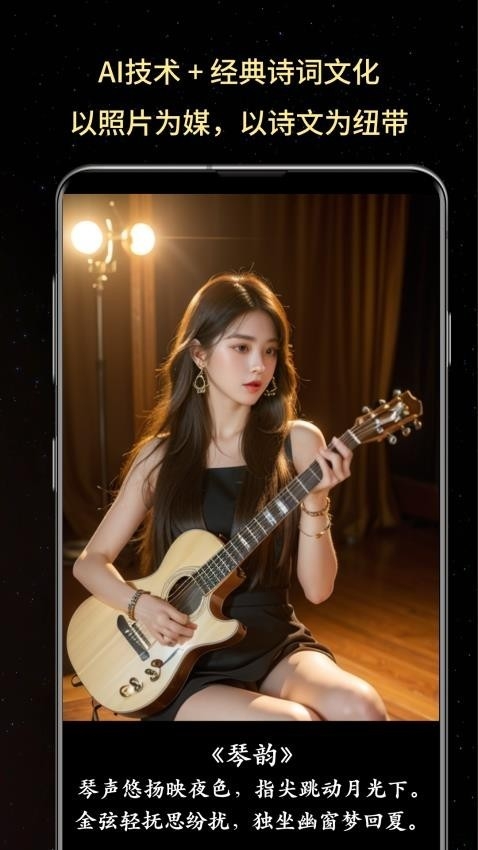 照片诗人 截图