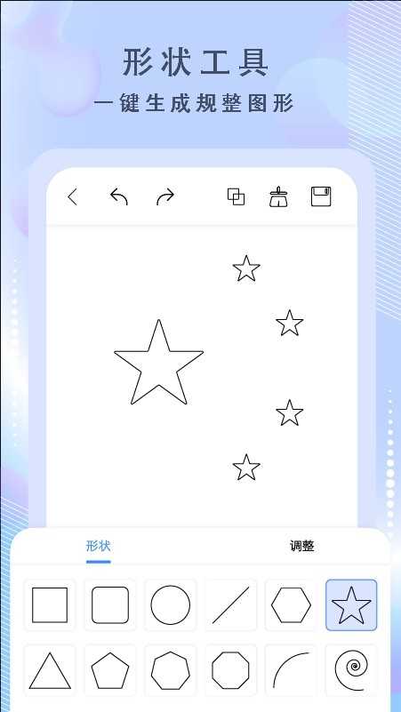 绘画神器 截图