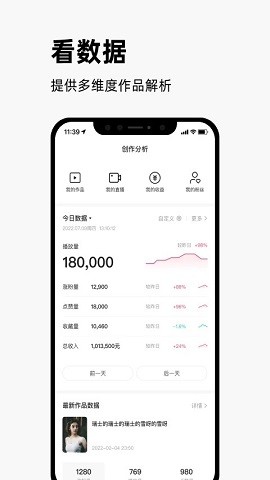 快手创作者版 截图