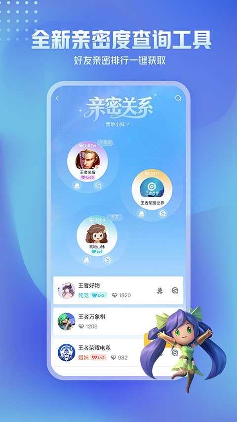 王者荣耀战绩查询app 截图