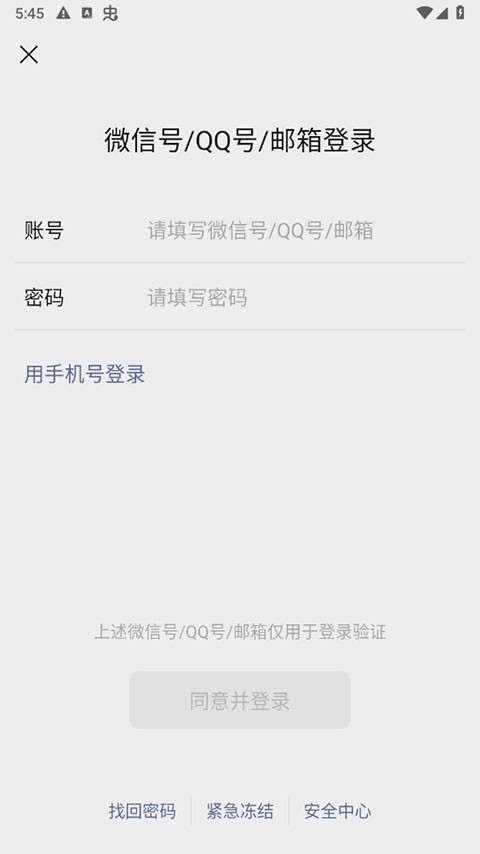 微信内测版 截图