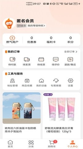壹品慧最新版 截图