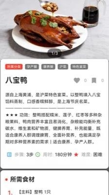 悦食 截图