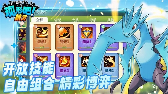 现形吧精灵 截图