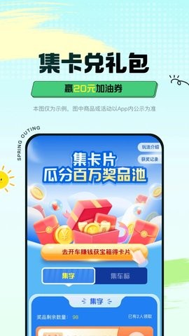 平安好车主安装包 截图