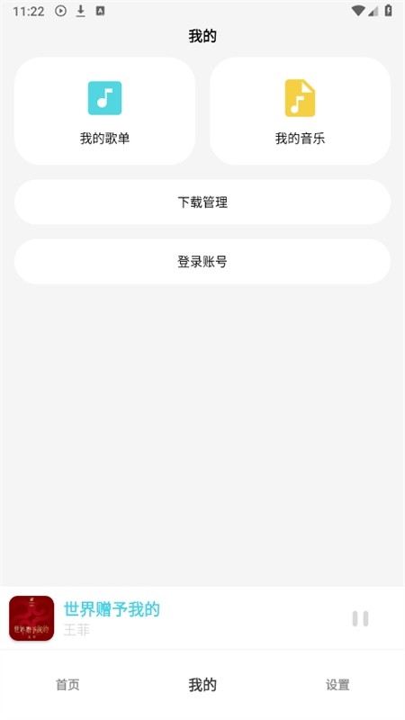 OI音乐（小鬼音乐） 截图