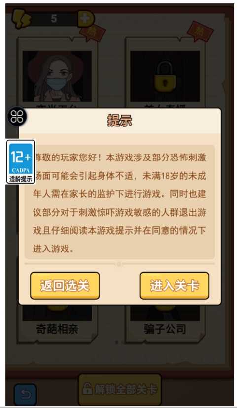 原来如此啊 截图