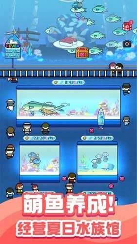 迷你水族馆 截图