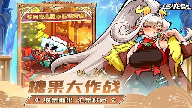 飞吧龙骑士 截图