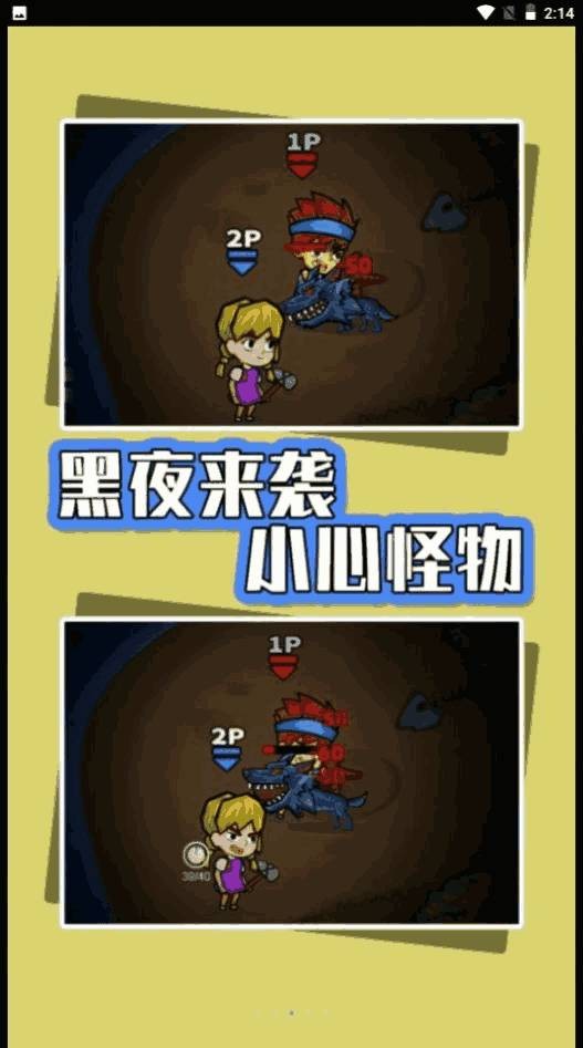 海岛生存指南 截图