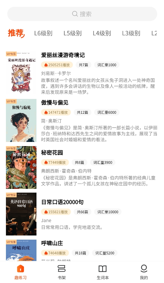 双语名著精读 截图