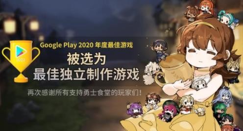 勇士食堂最新版 截图