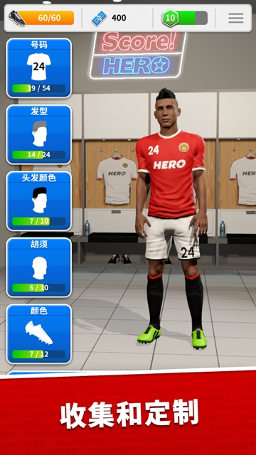 score hero 截图