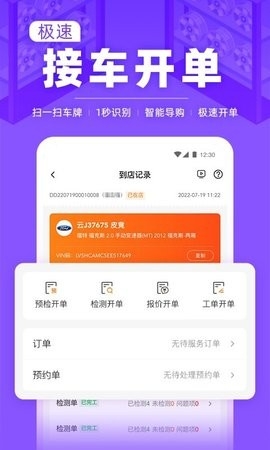 F6智慧门店 截图