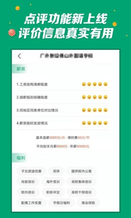 万行教师app 截图