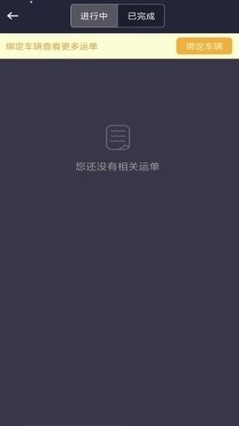 运盟圆通app最新版本 截图