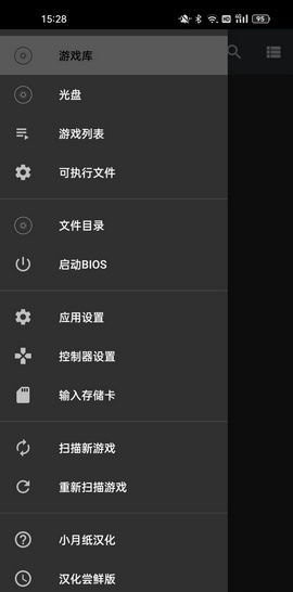 AetherSX2模拟器 截图