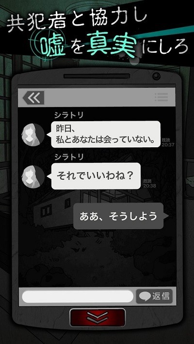 犯人就是我2汉化版 截图