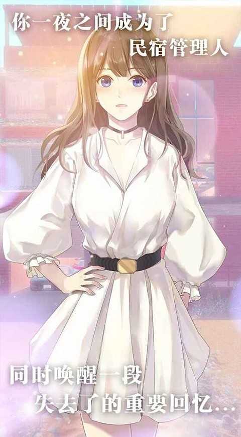 心跳度假屋（Doki Doki House） 截图