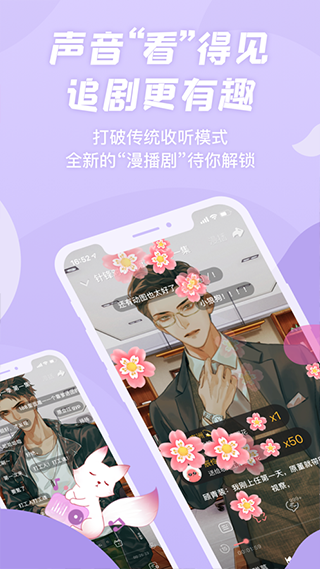 克拉漫播 截图