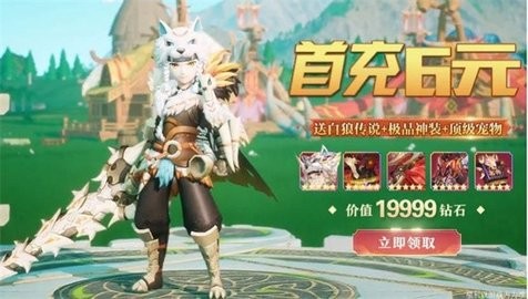 驯龙大冒险手机版 截图