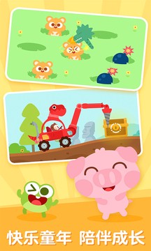 儿歌多多最新版 截图