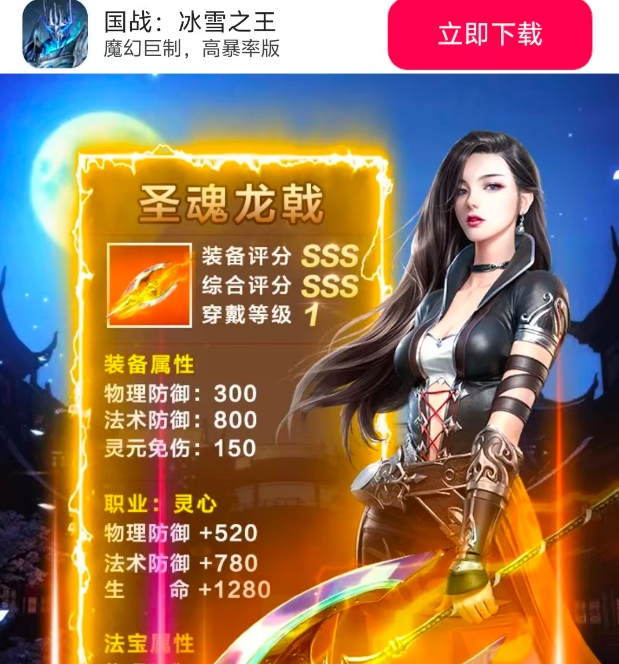 国战冰雪之王 截图