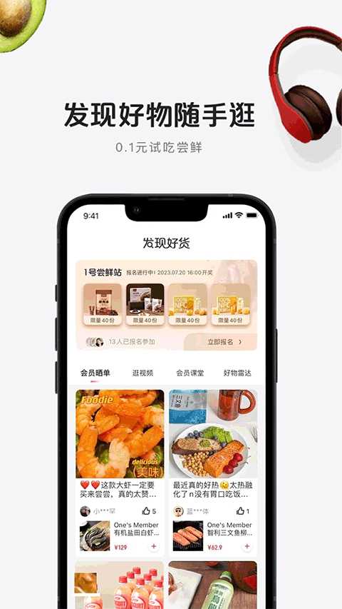 1号店药品商城 截图