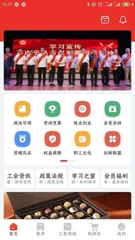 洛工惠 截图