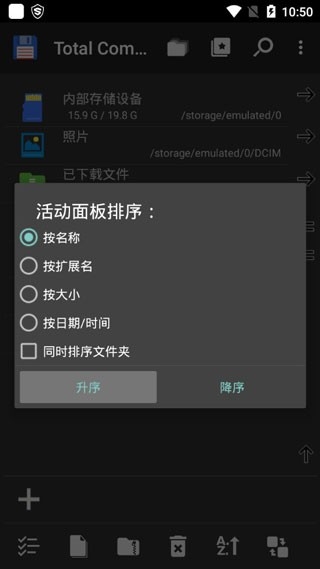 Total Commander 截图