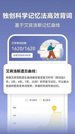 莱特德语背单词 截图