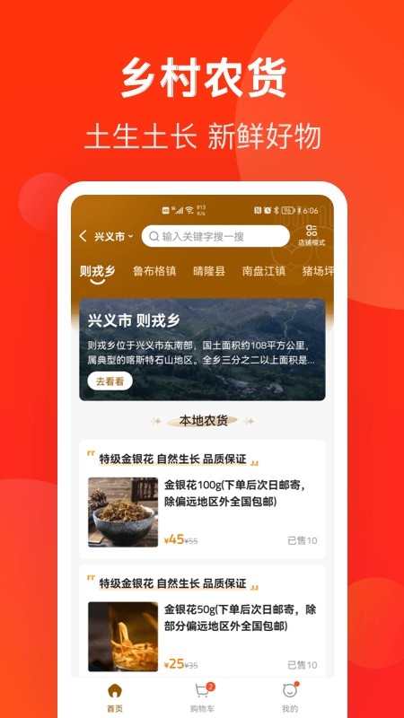 生活Plus 截图