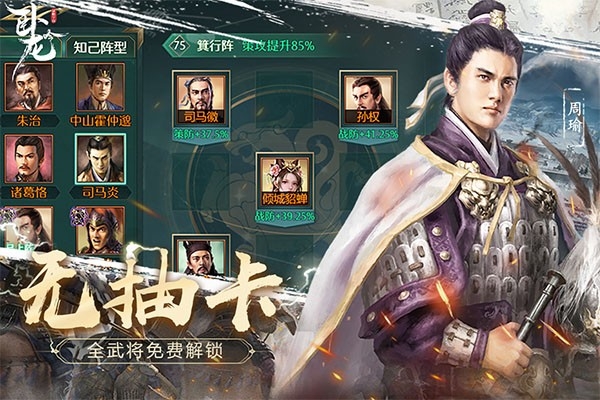 卧龙吟九游版 截图