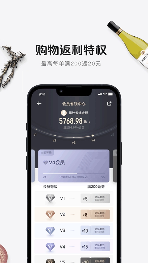 京东一号店app 截图
