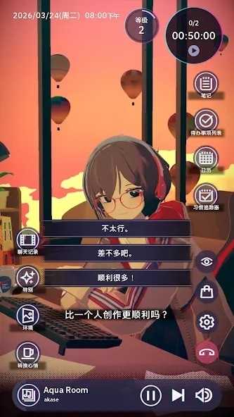 放松时光与你共享LoFi故事 截图