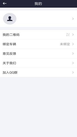运盟圆通app最新版本 截图