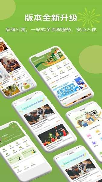 微领地青年社区 截图