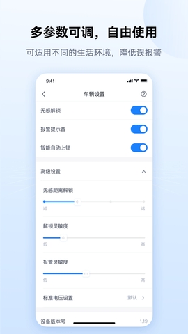 爱骑行APP 截图