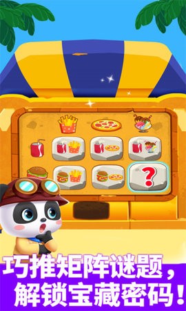 奇妙逻辑冒险 截图