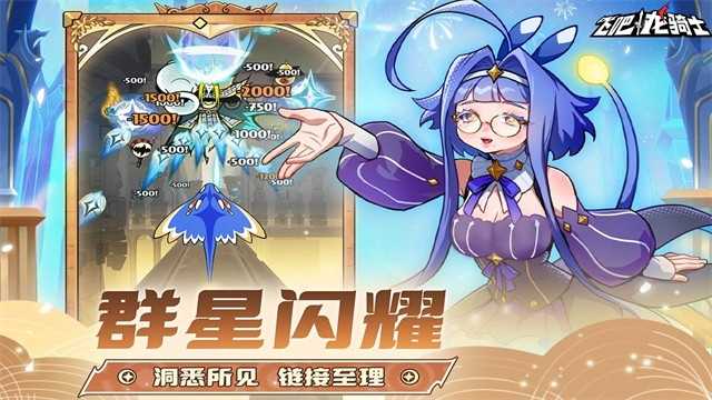 飞吧龙骑士 截图