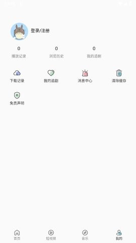宝片视频官方 截图