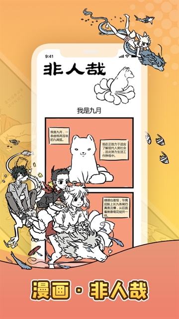 口袋故事听听app 截图