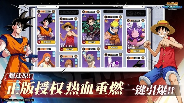 漫画群星大集结 截图