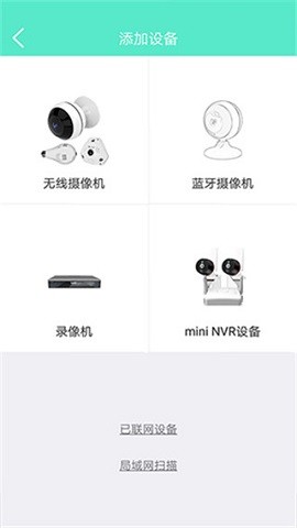 镭威视云app 截图